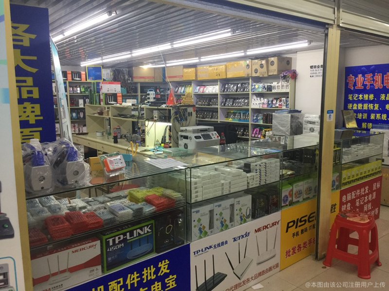 通信器材批发