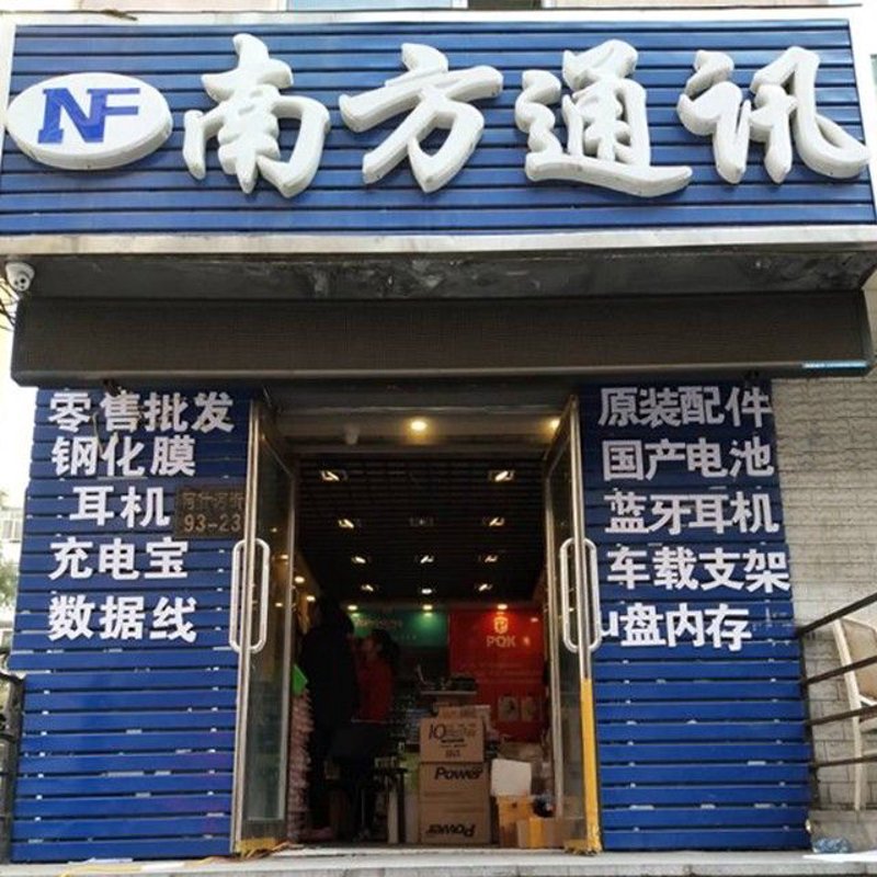 四川通信设备行业：前沿的技术与发展的未来