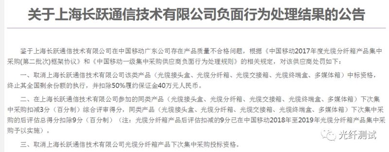 通信设备供应商